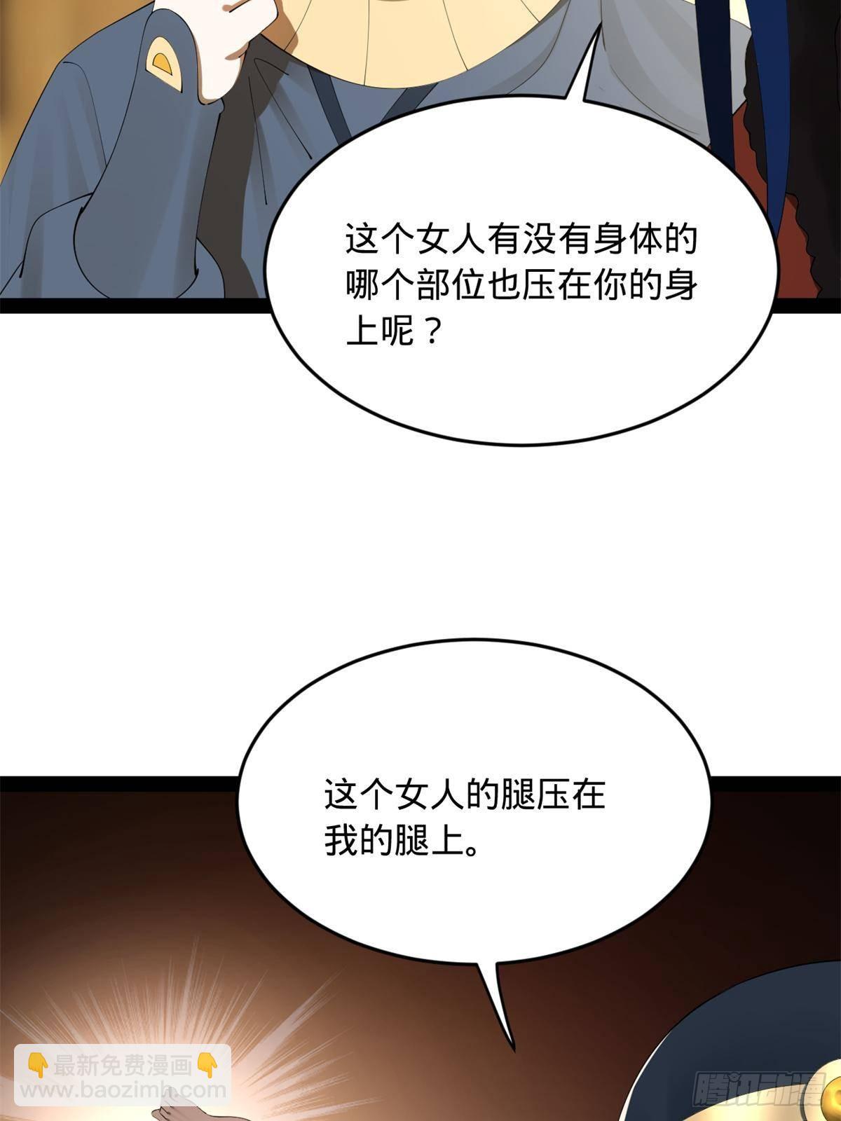 191 	你要借种！34