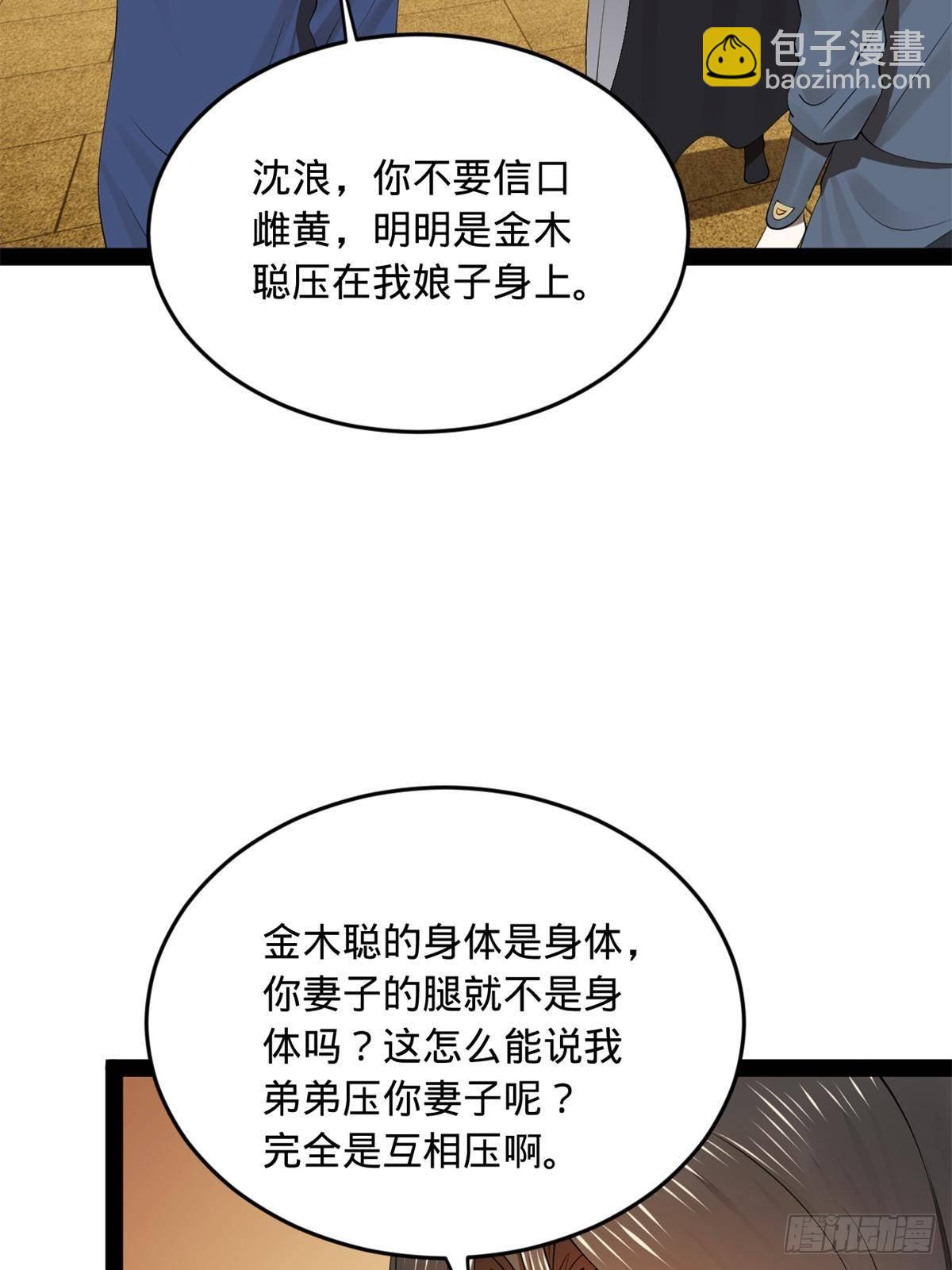 191 	你要借种！38