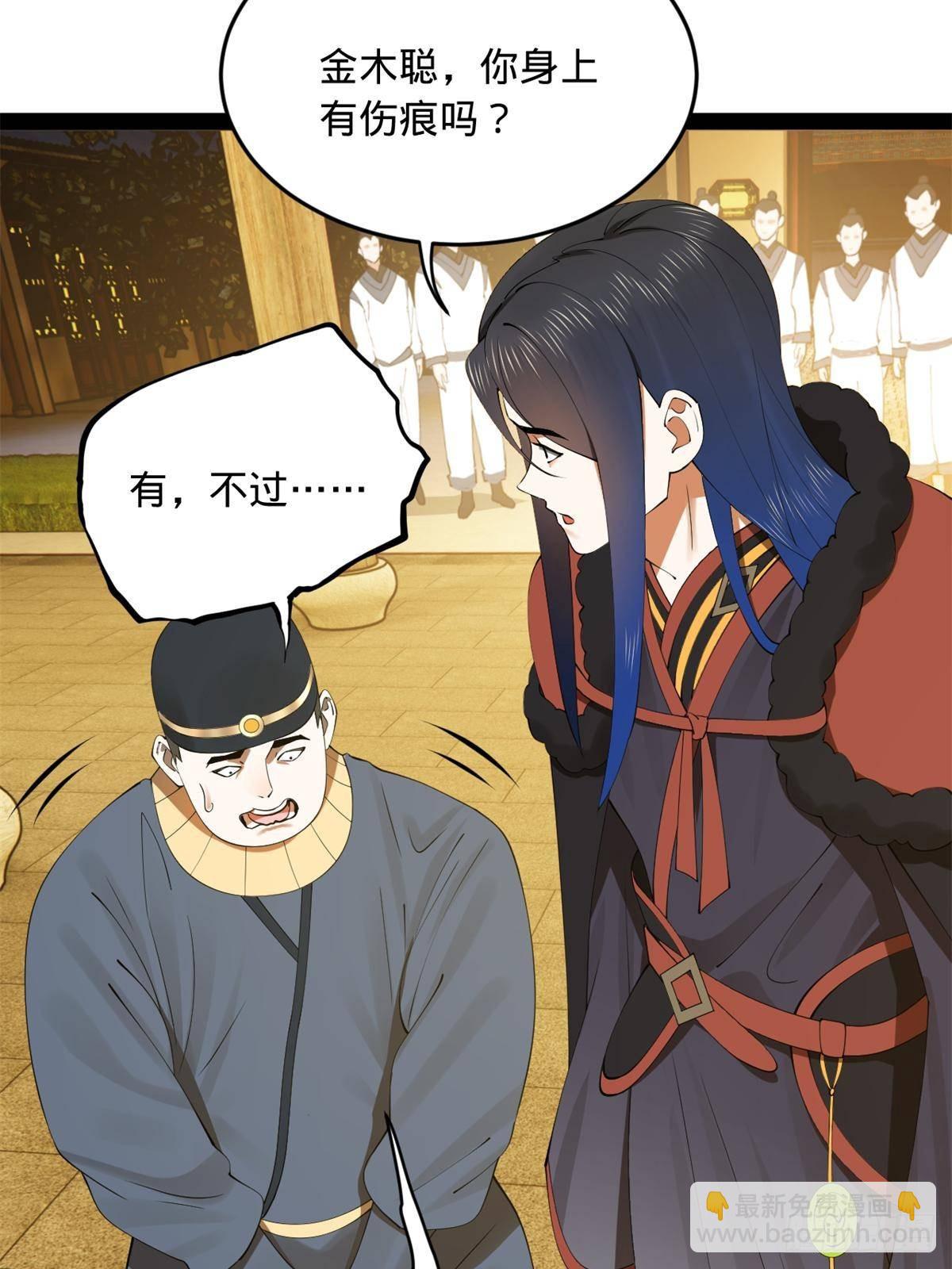 191 	你要借种！41
