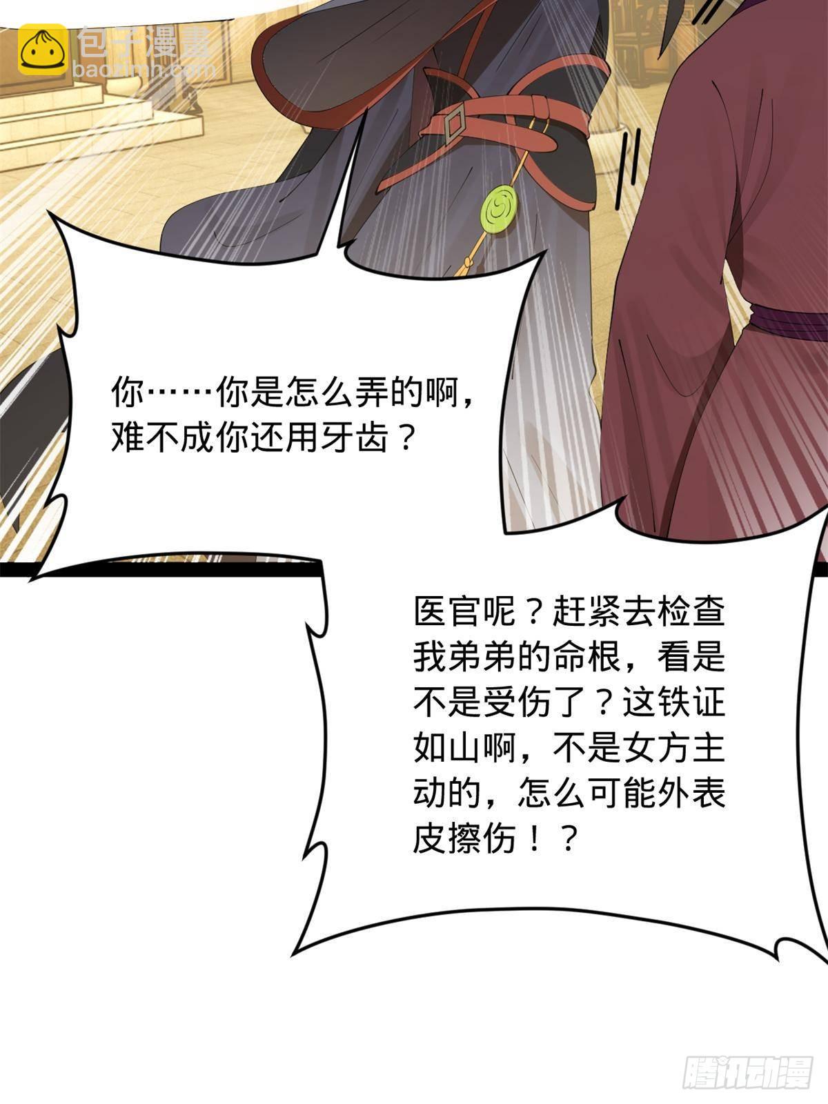 191 	你要借种！45