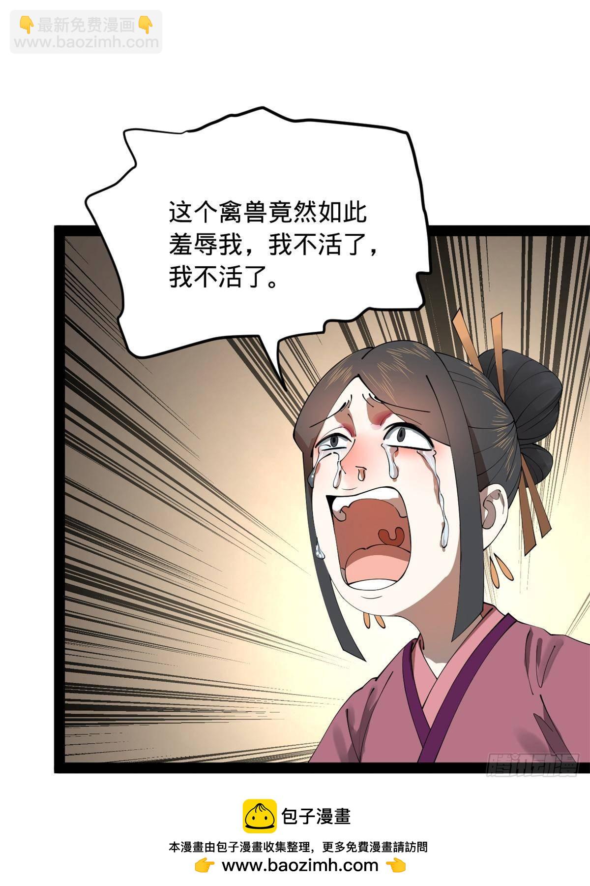 191 	你要借种！49