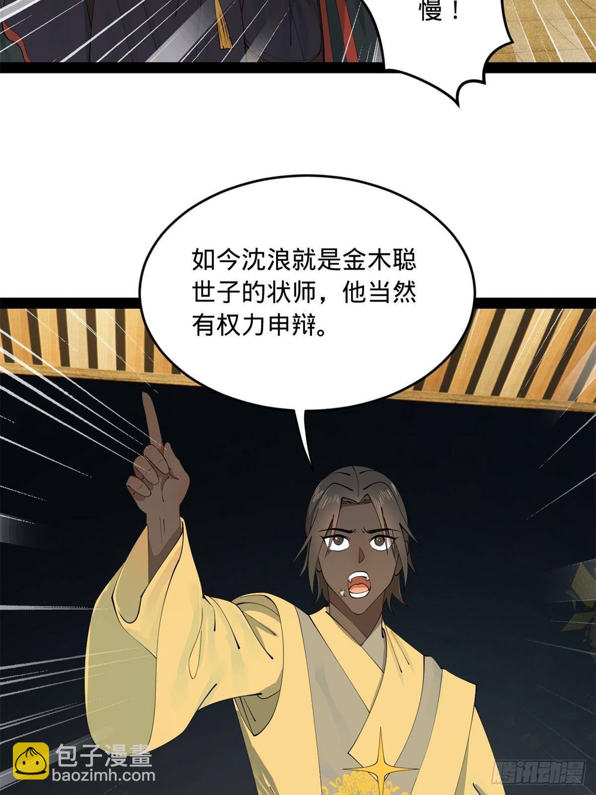 191 	你要借种！62