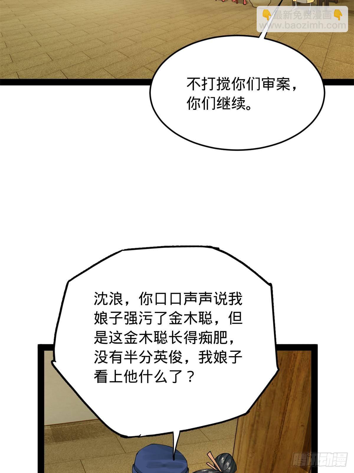 191 	你要借种！66