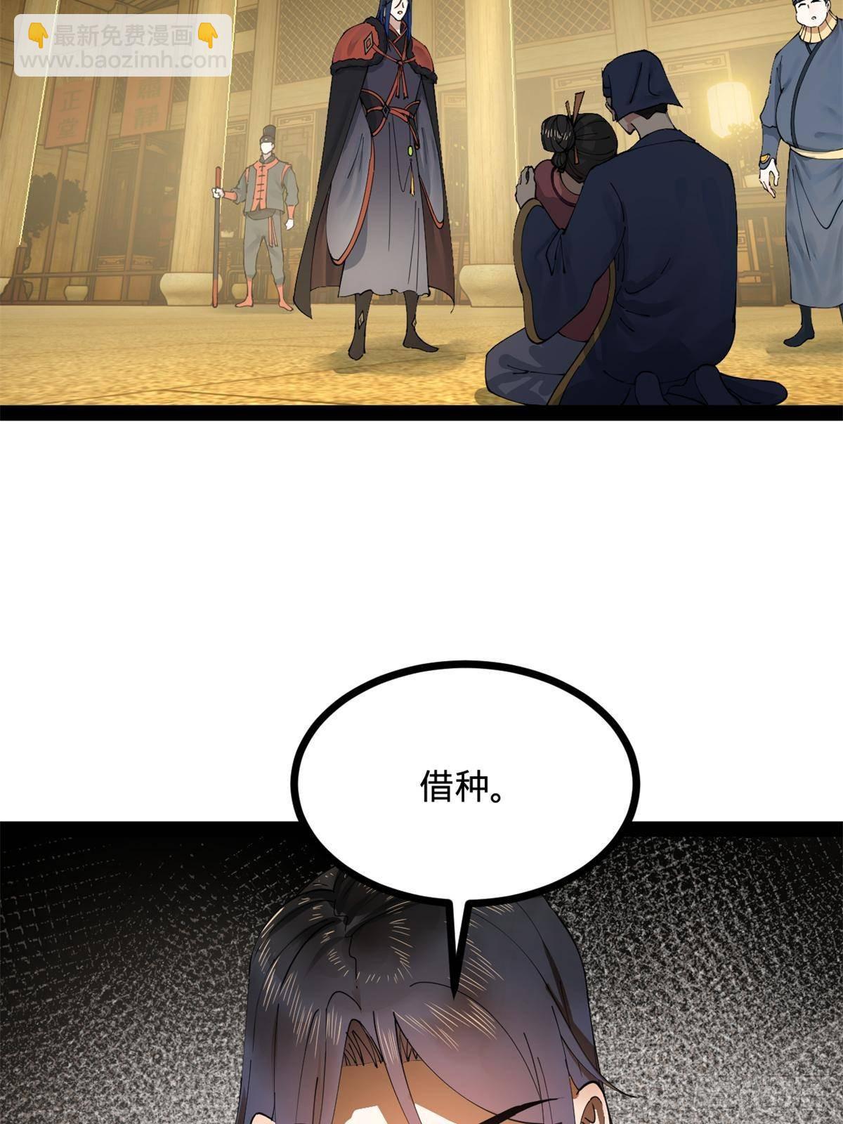 191 	你要借种！68