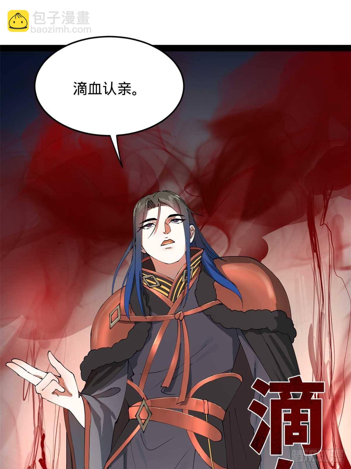 192 滴血认亲！18