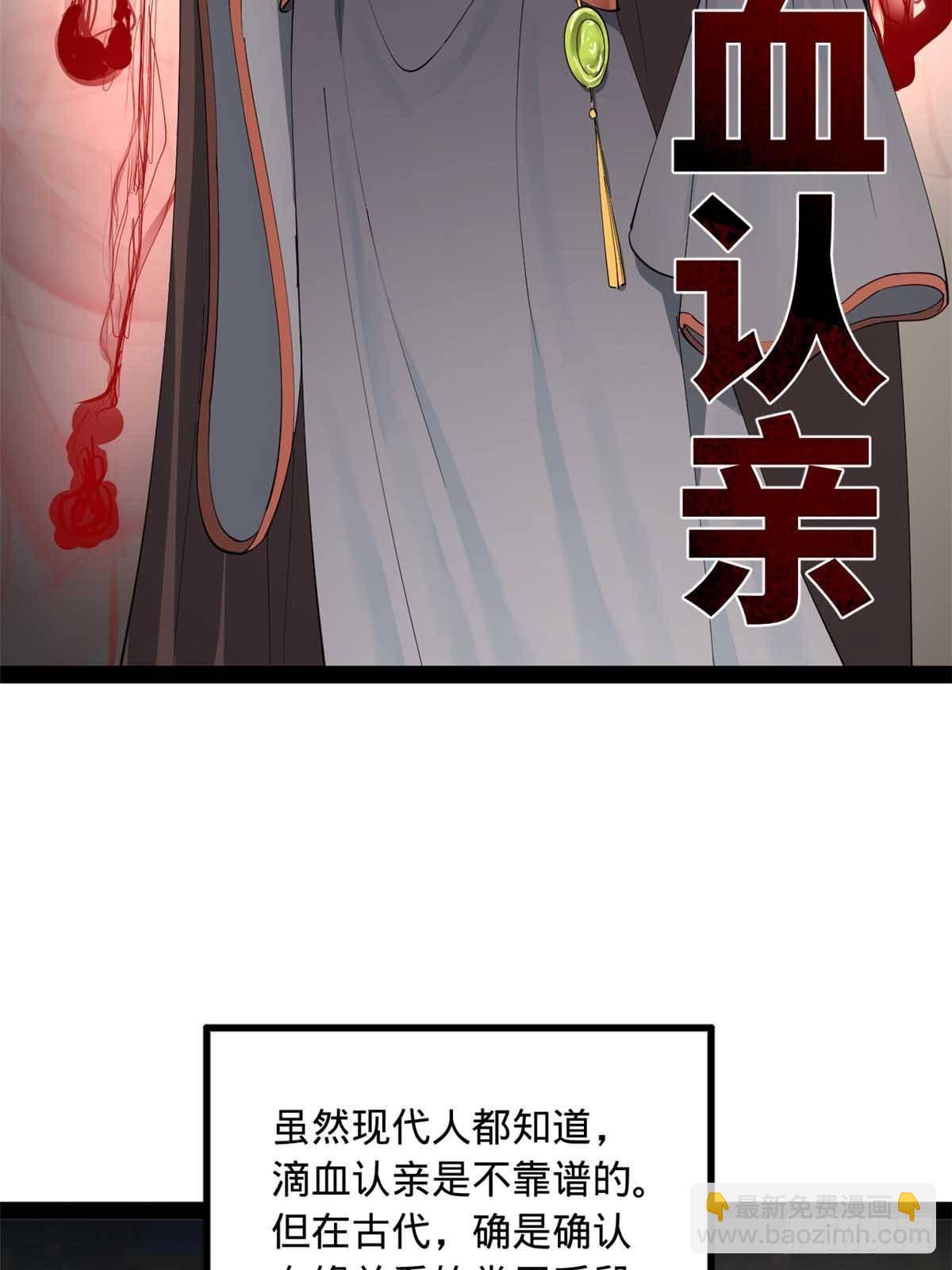 192 滴血认亲！19