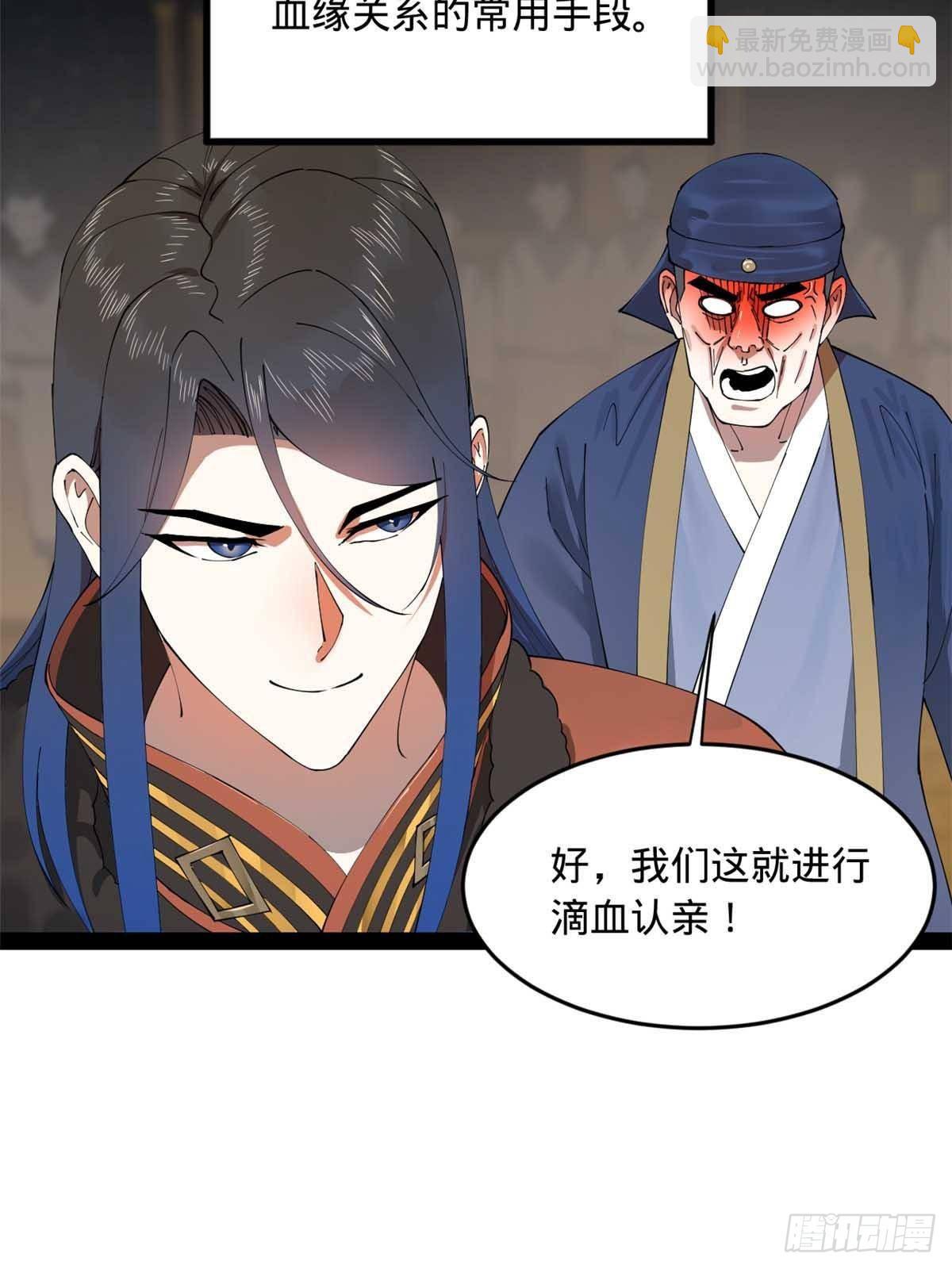 192 滴血认亲！20