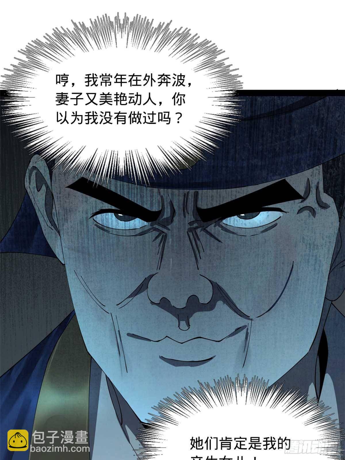 192 滴血认亲！21