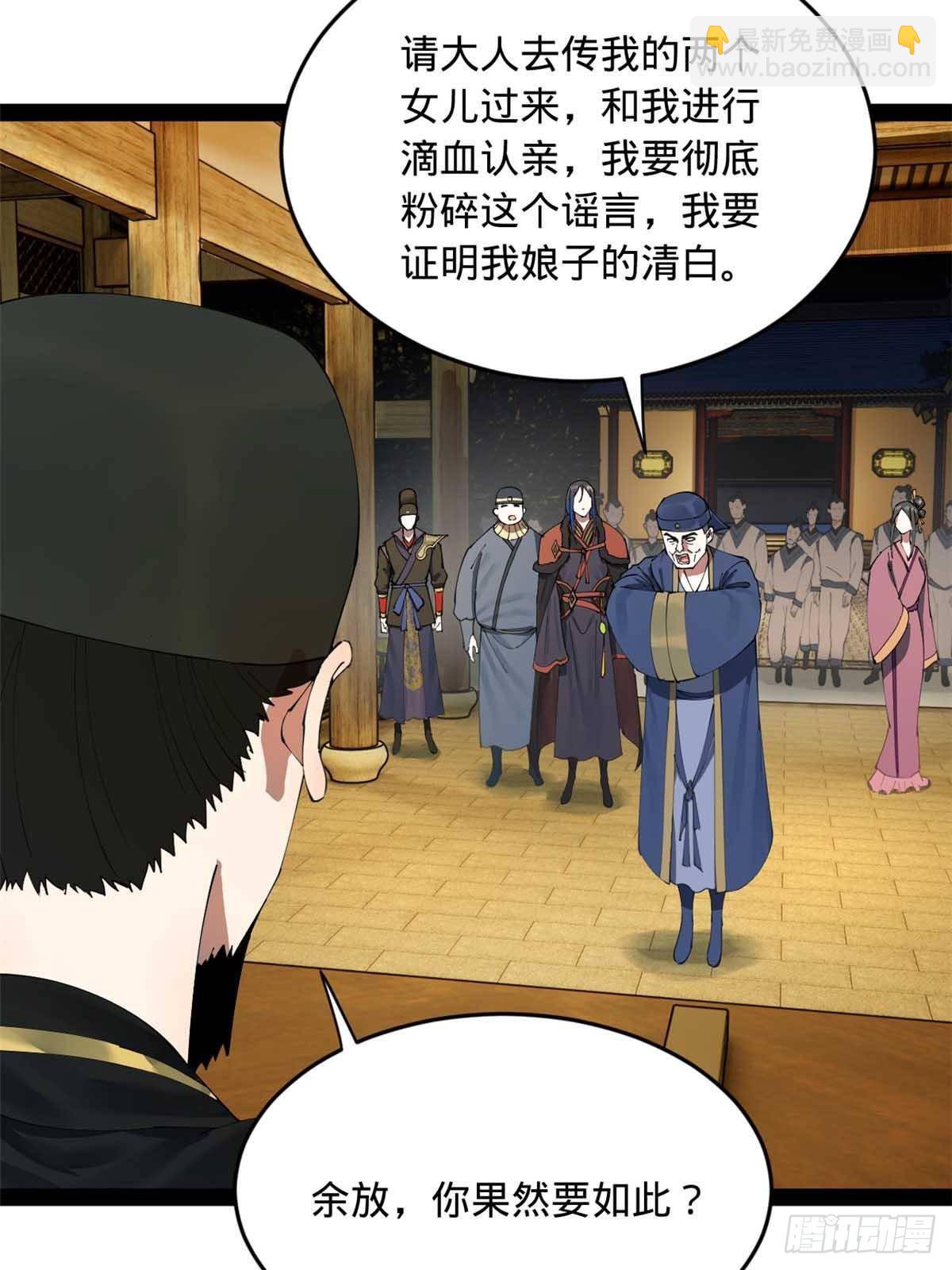 192 滴血认亲！25