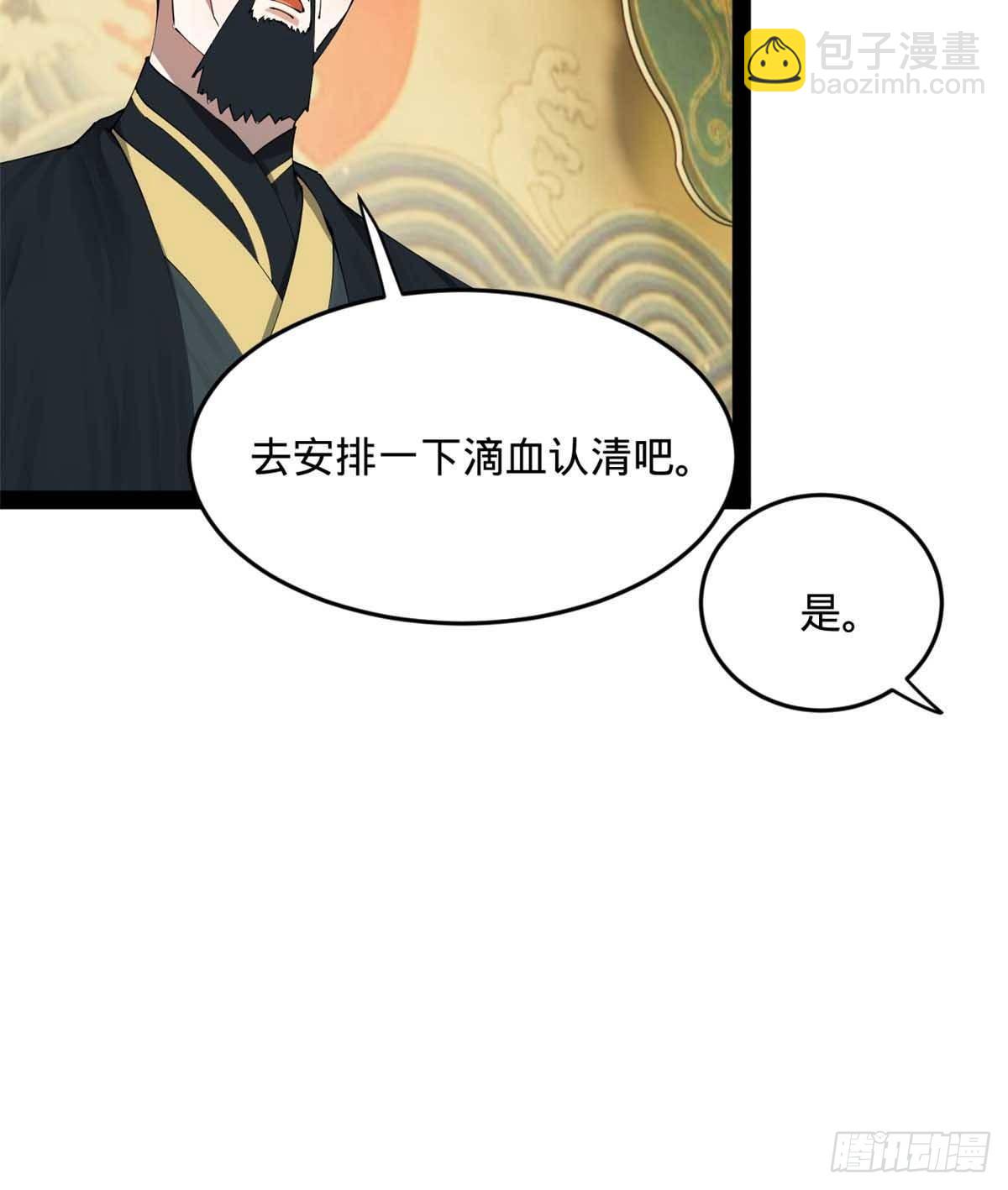 192 滴血认亲！28