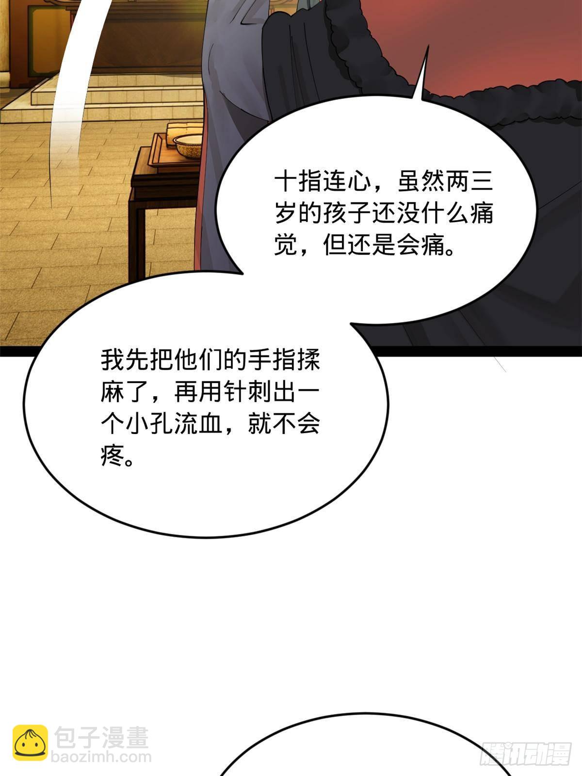 192 滴血认亲！37