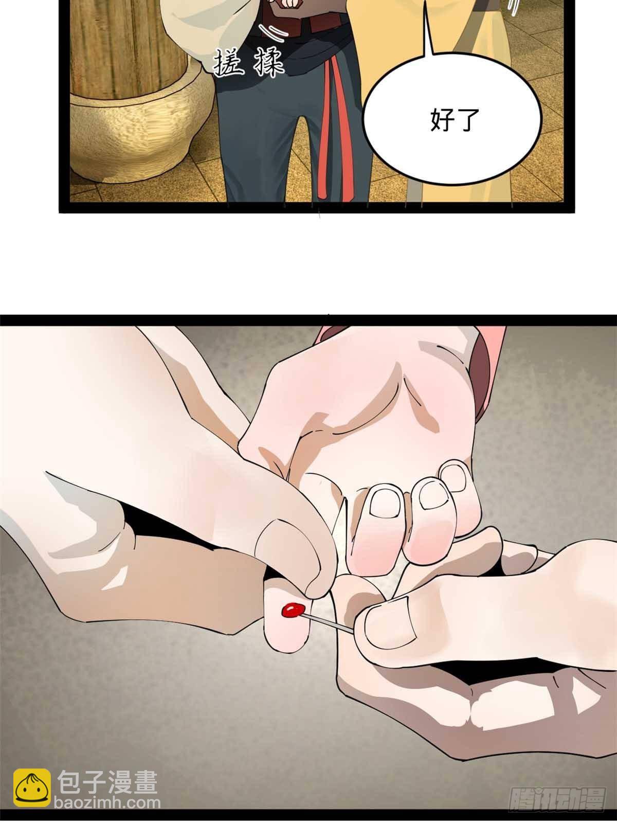 192 滴血认亲！43