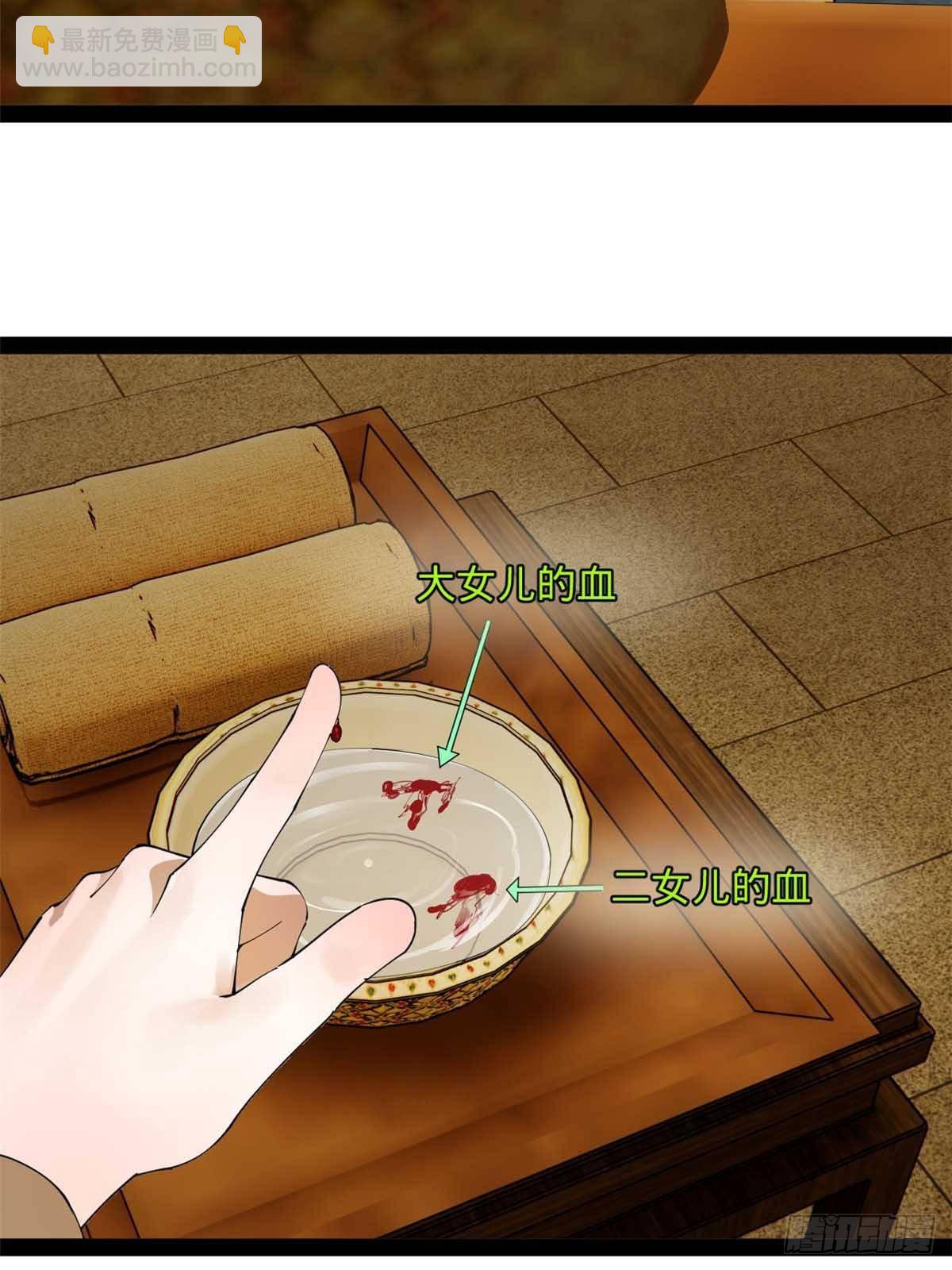 192 滴血认亲！45