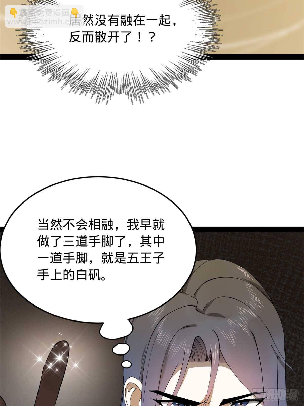 192 滴血认亲！54