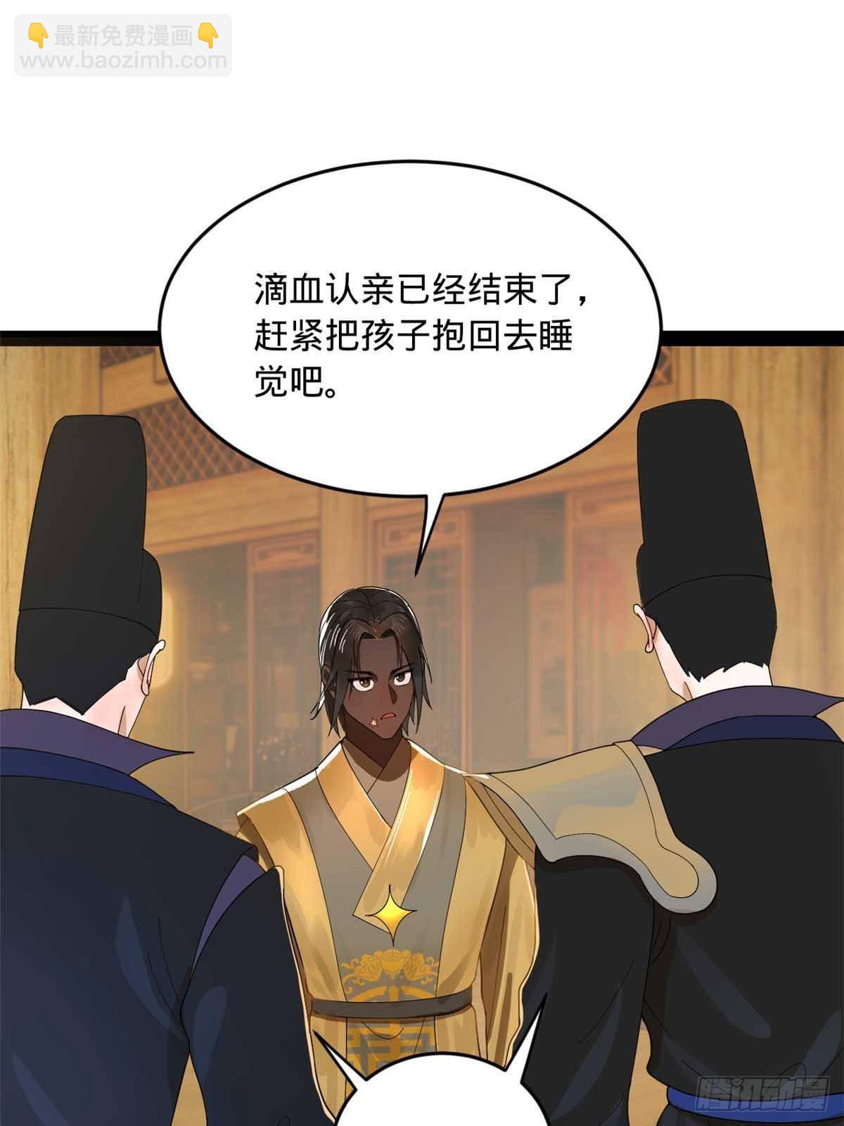 192 滴血认亲！56