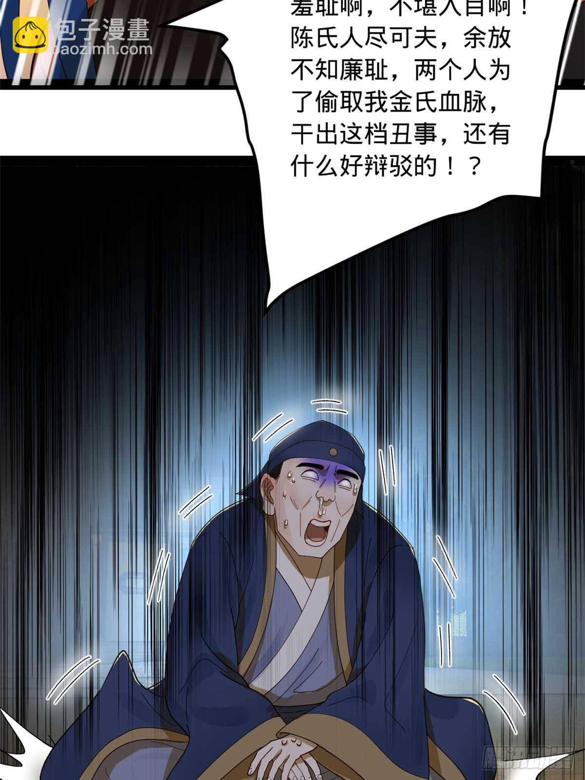 192 滴血认亲！61