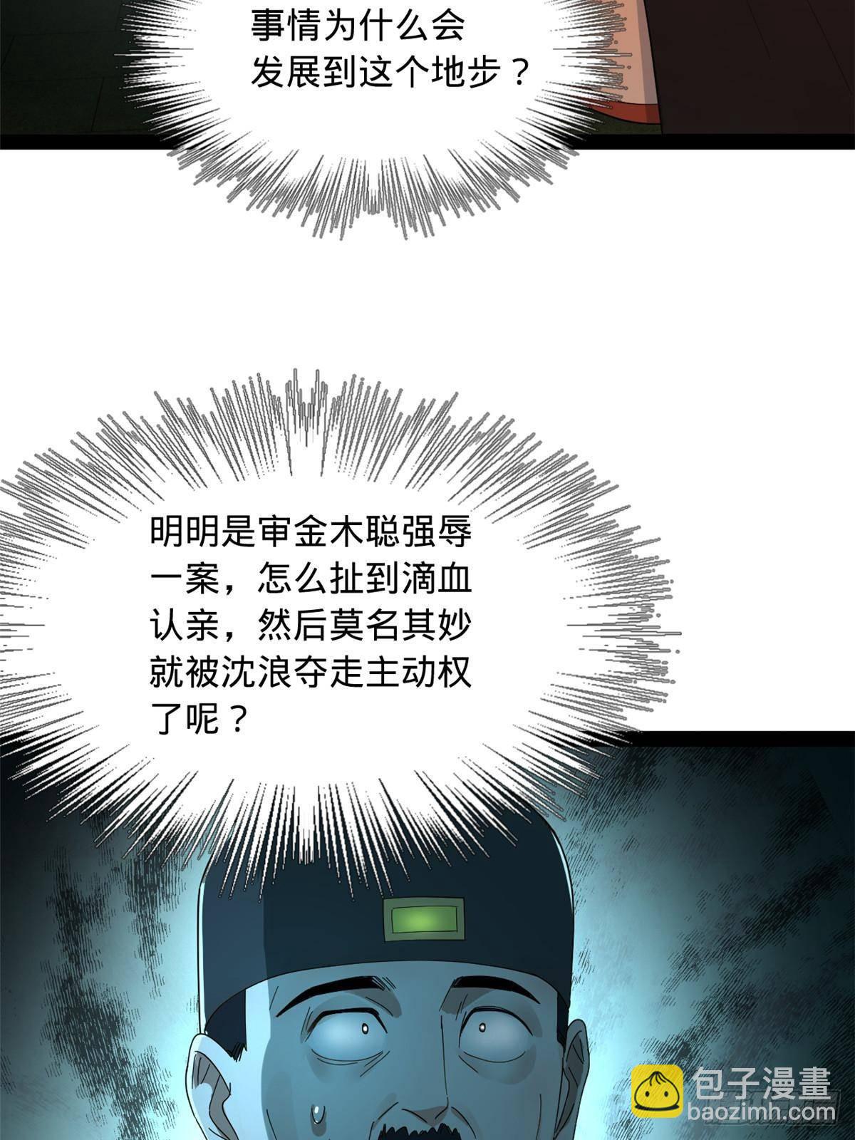 192 滴血认亲！70