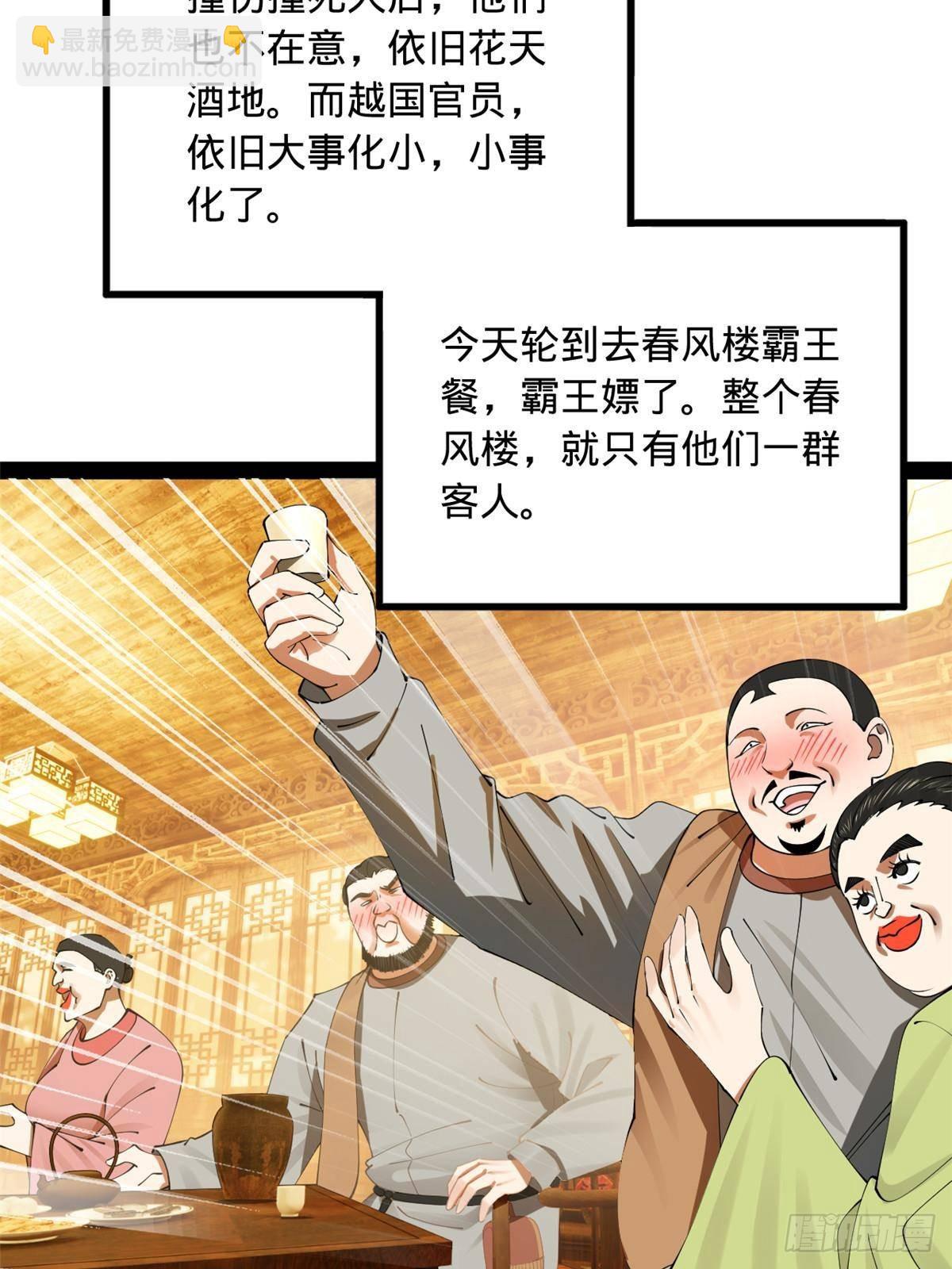 193 羌人点圣庙！11
