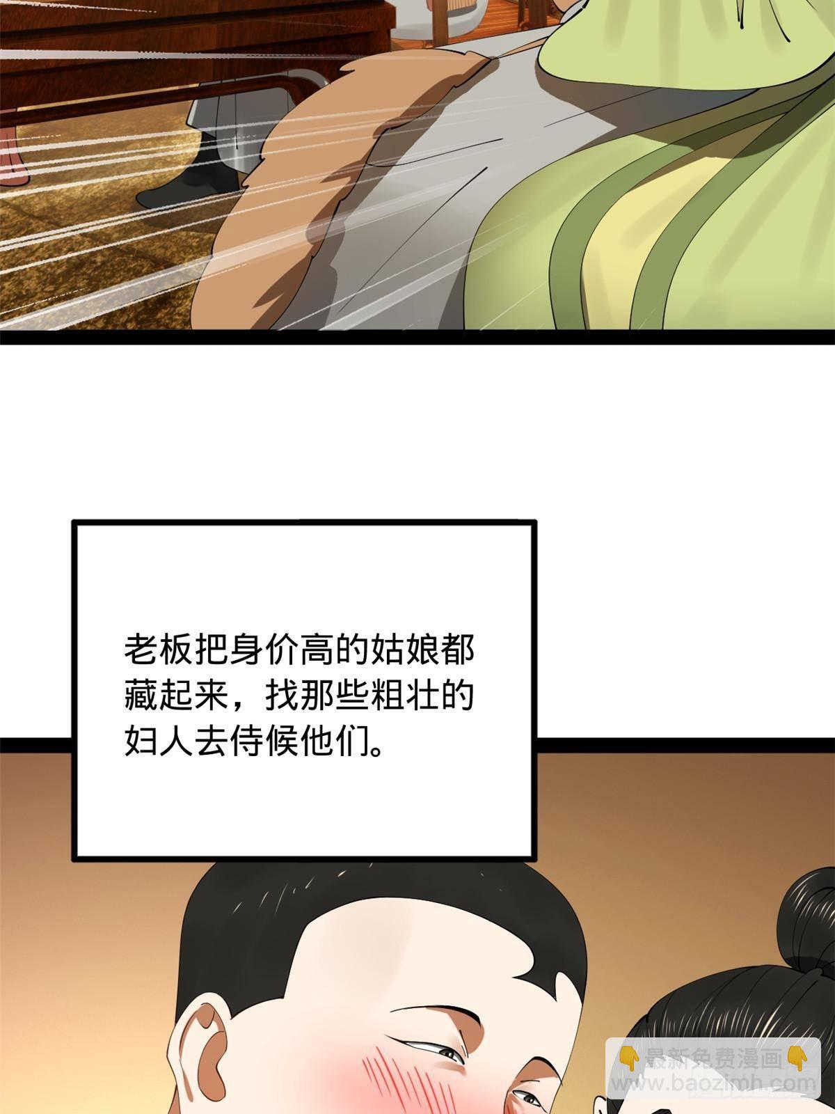 193 羌人点圣庙！12