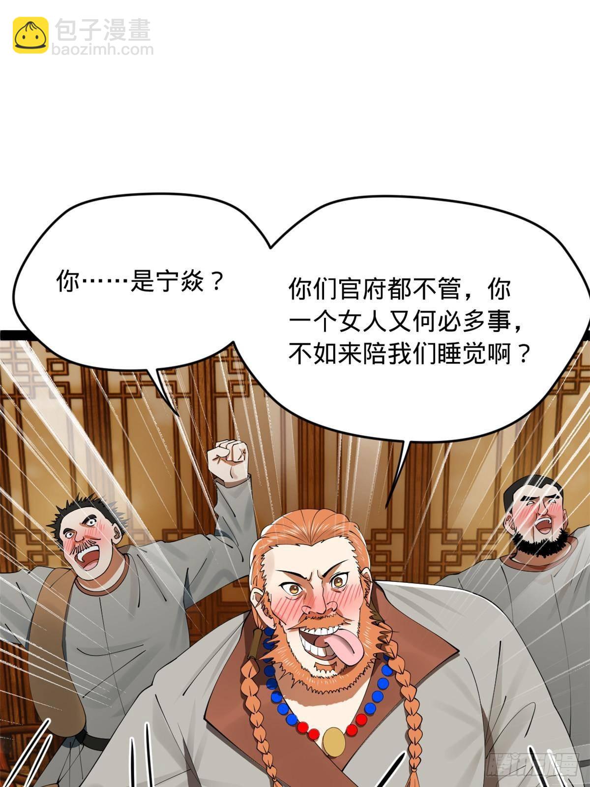 193 羌人点圣庙！19