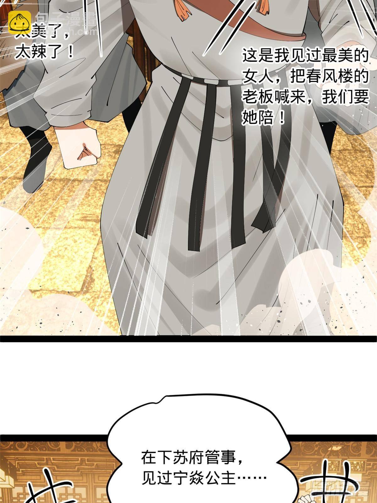 193 羌人点圣庙！20