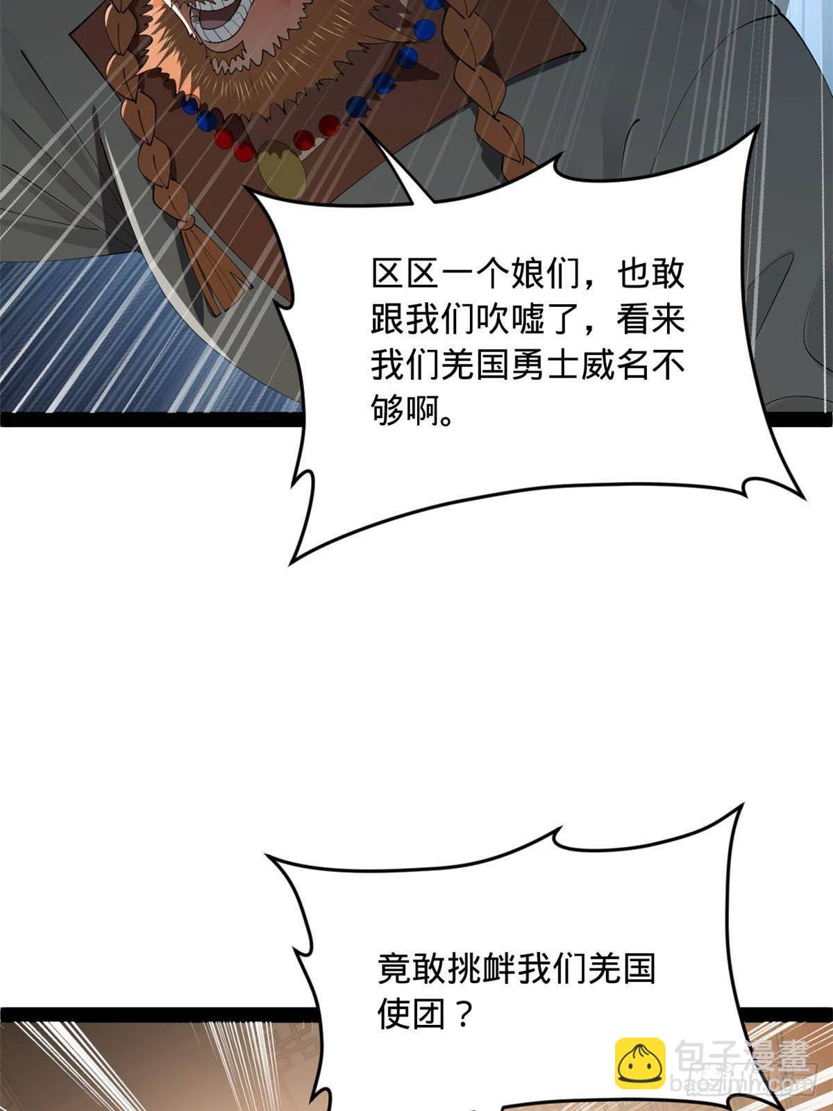 193 羌人点圣庙！27
