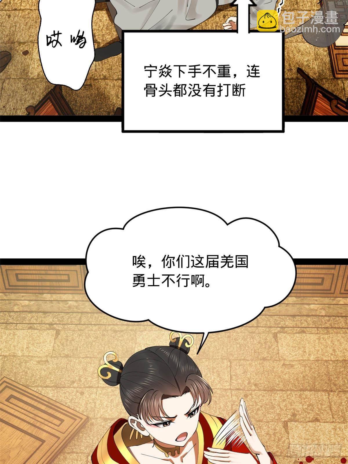 193 羌人点圣庙！31