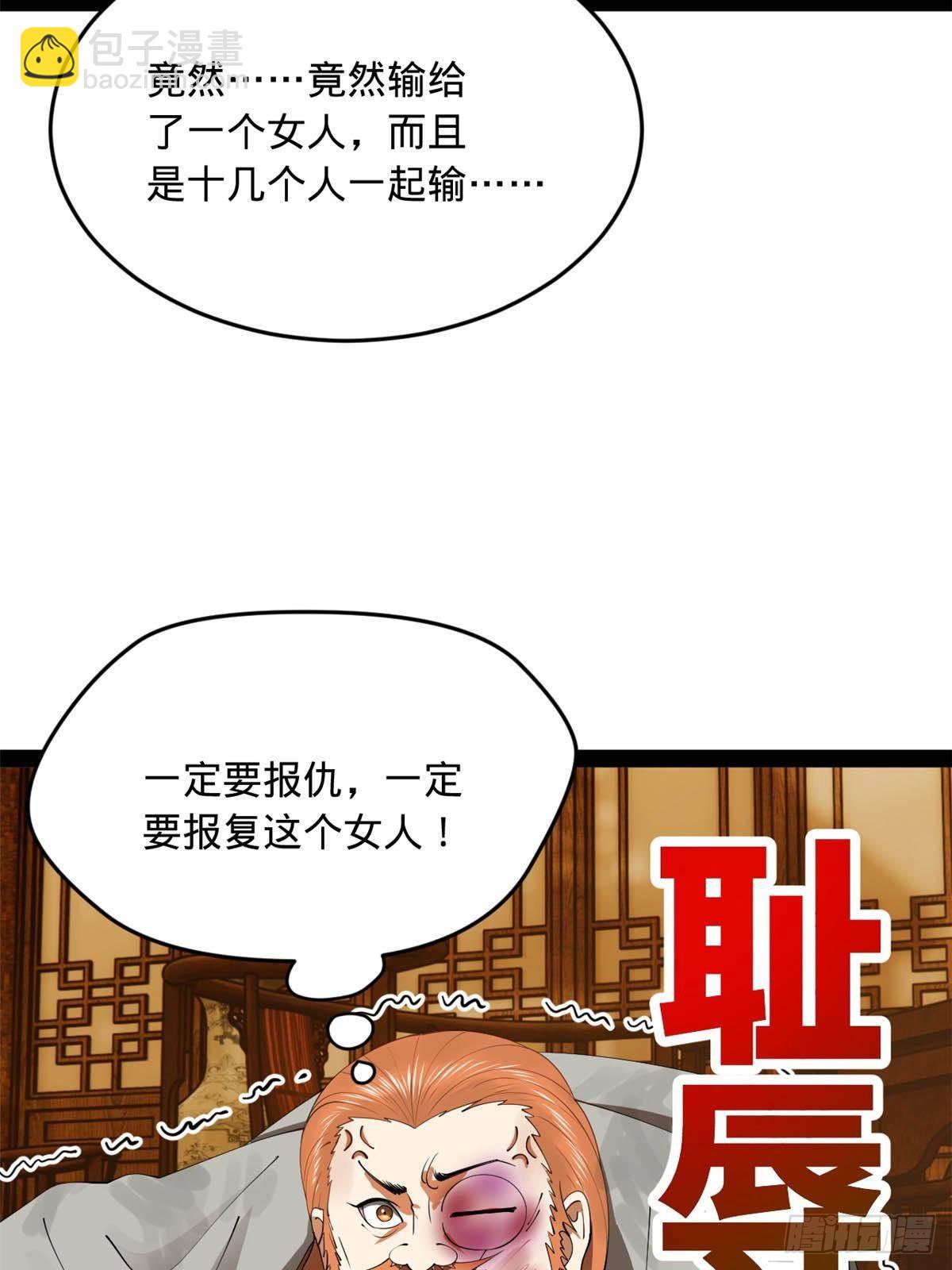 193 羌人点圣庙！34