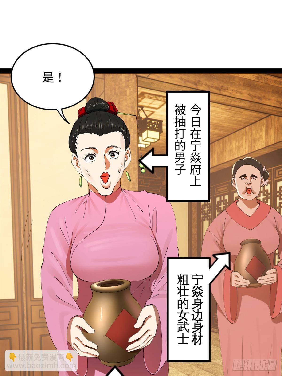 193 羌人点圣庙！38