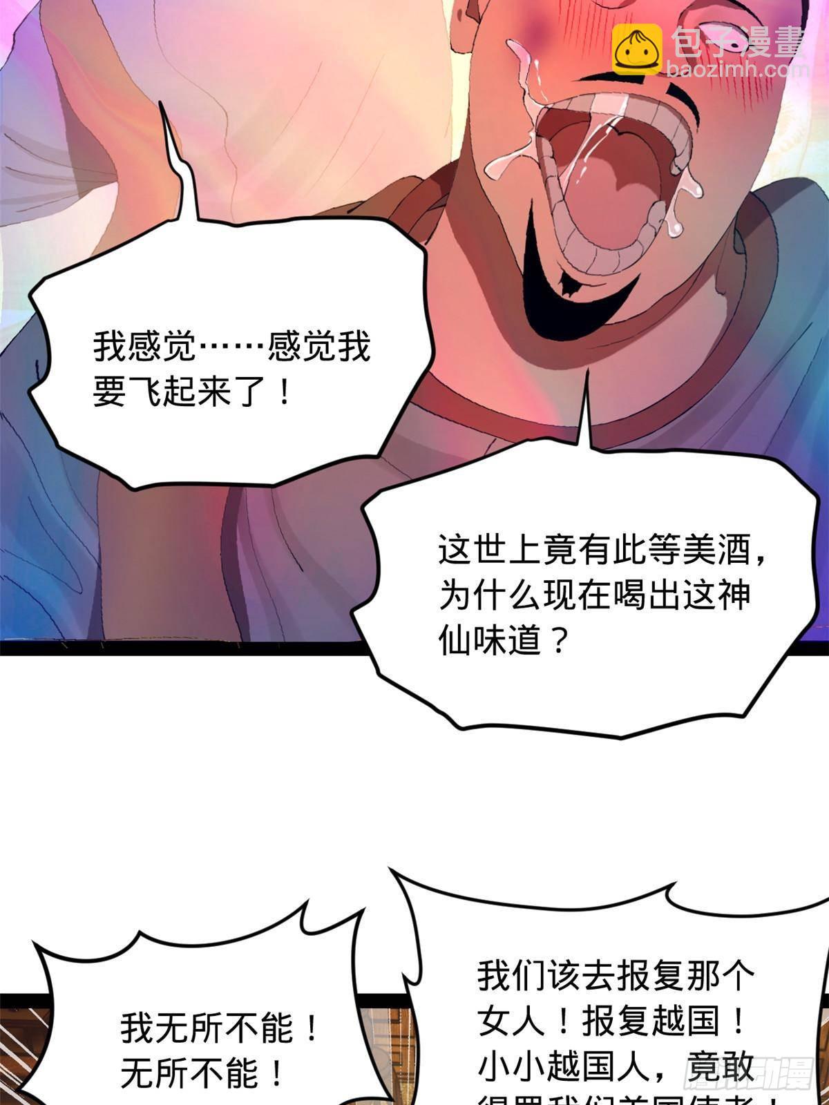 193 羌人点圣庙！42