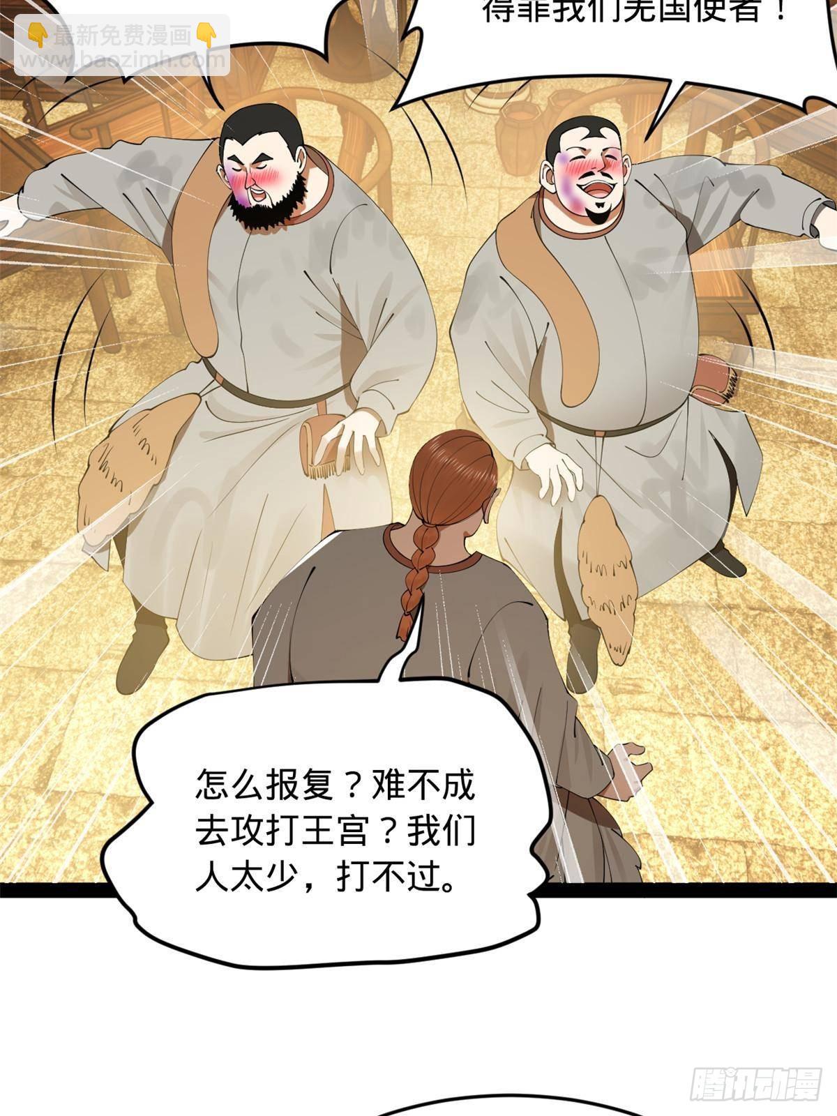 193 羌人点圣庙！43