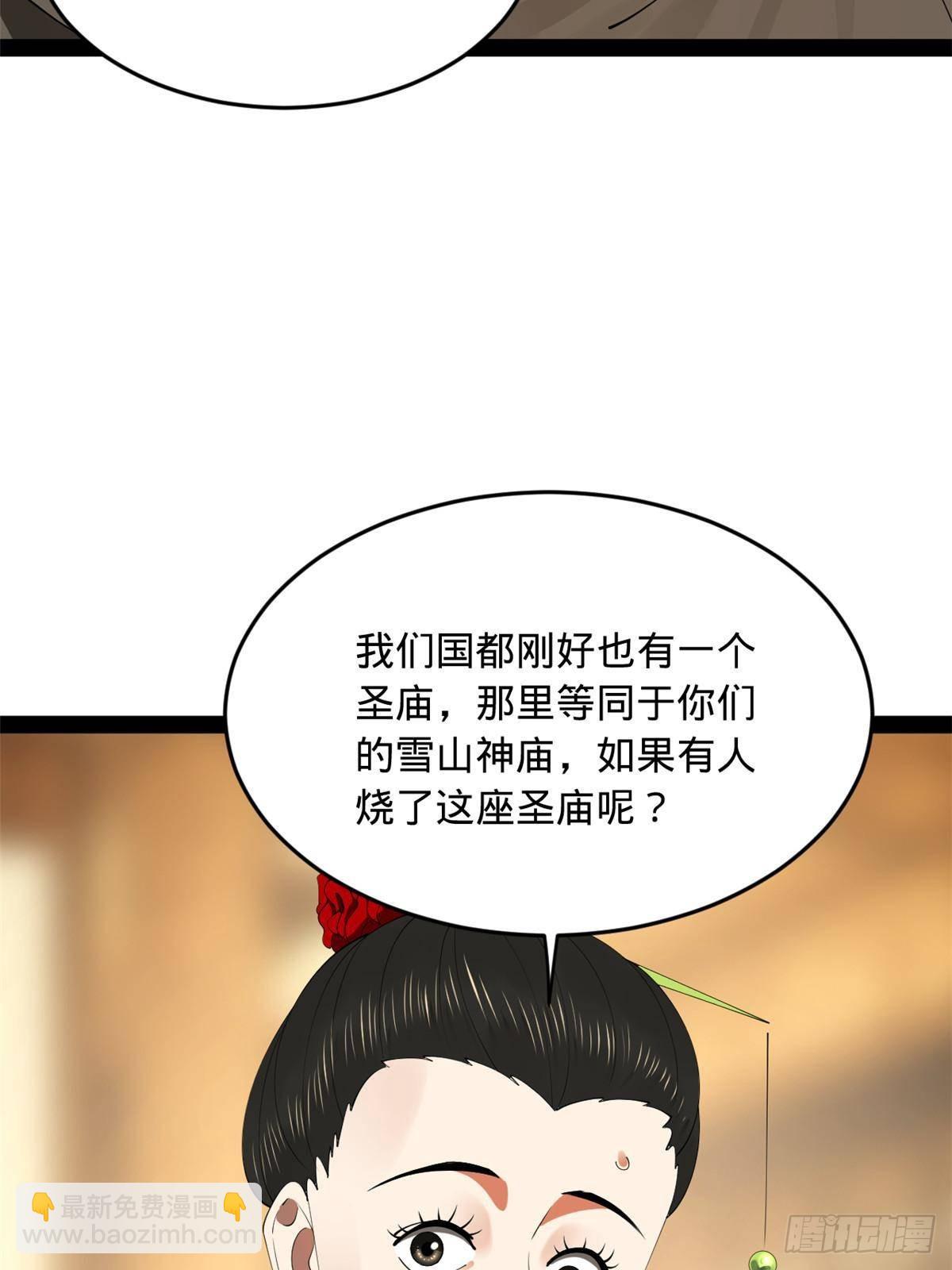 193 羌人点圣庙！45