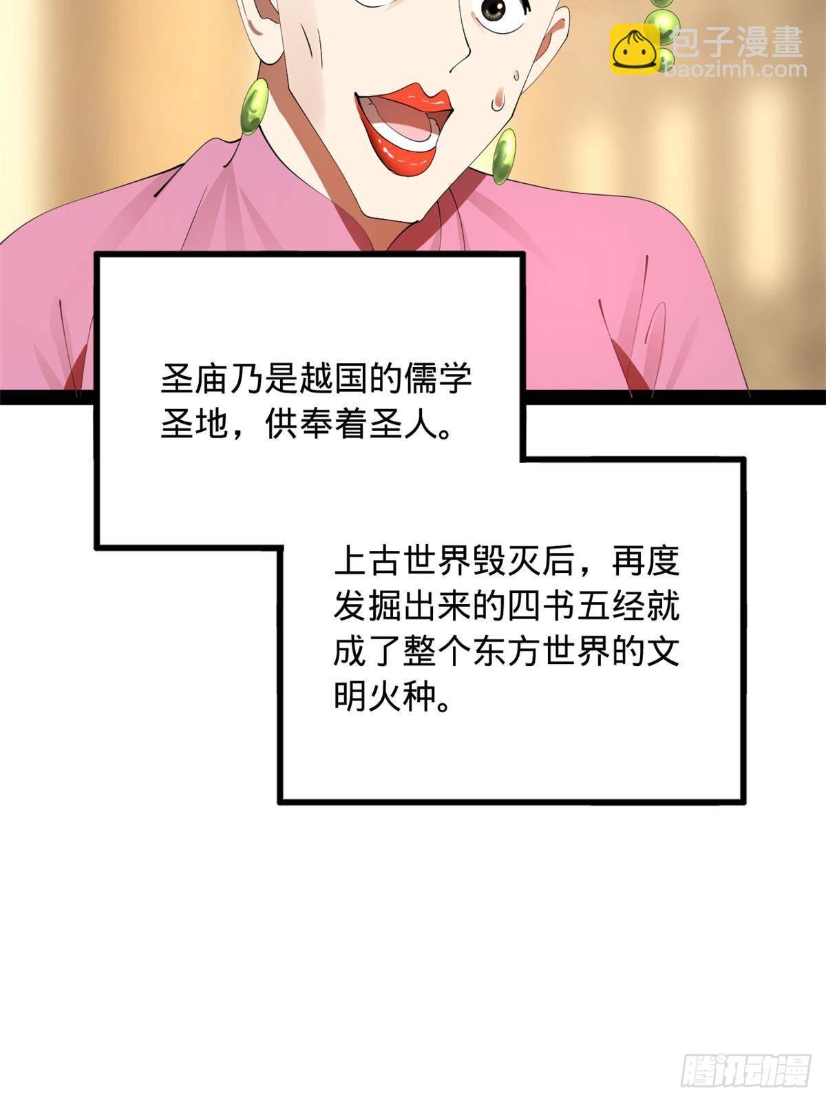 193 羌人点圣庙！46