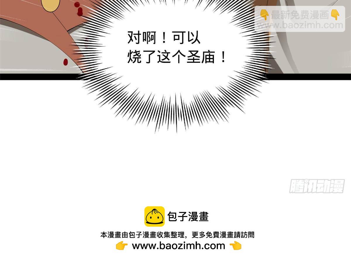 193 羌人点圣庙！49