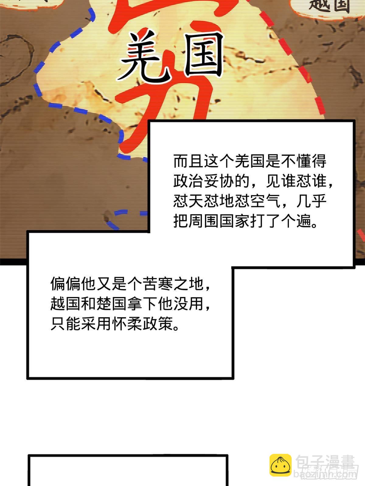 193 羌人点圣庙！5