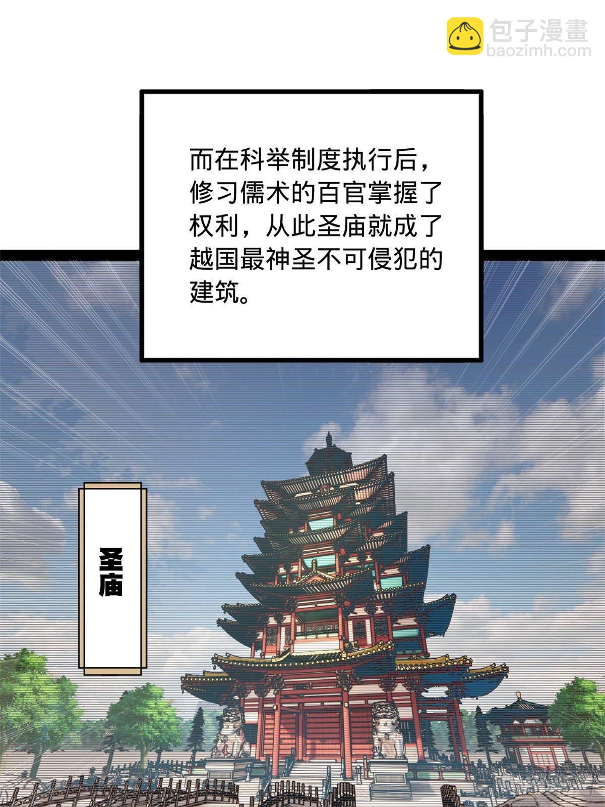 193 羌人点圣庙！51
