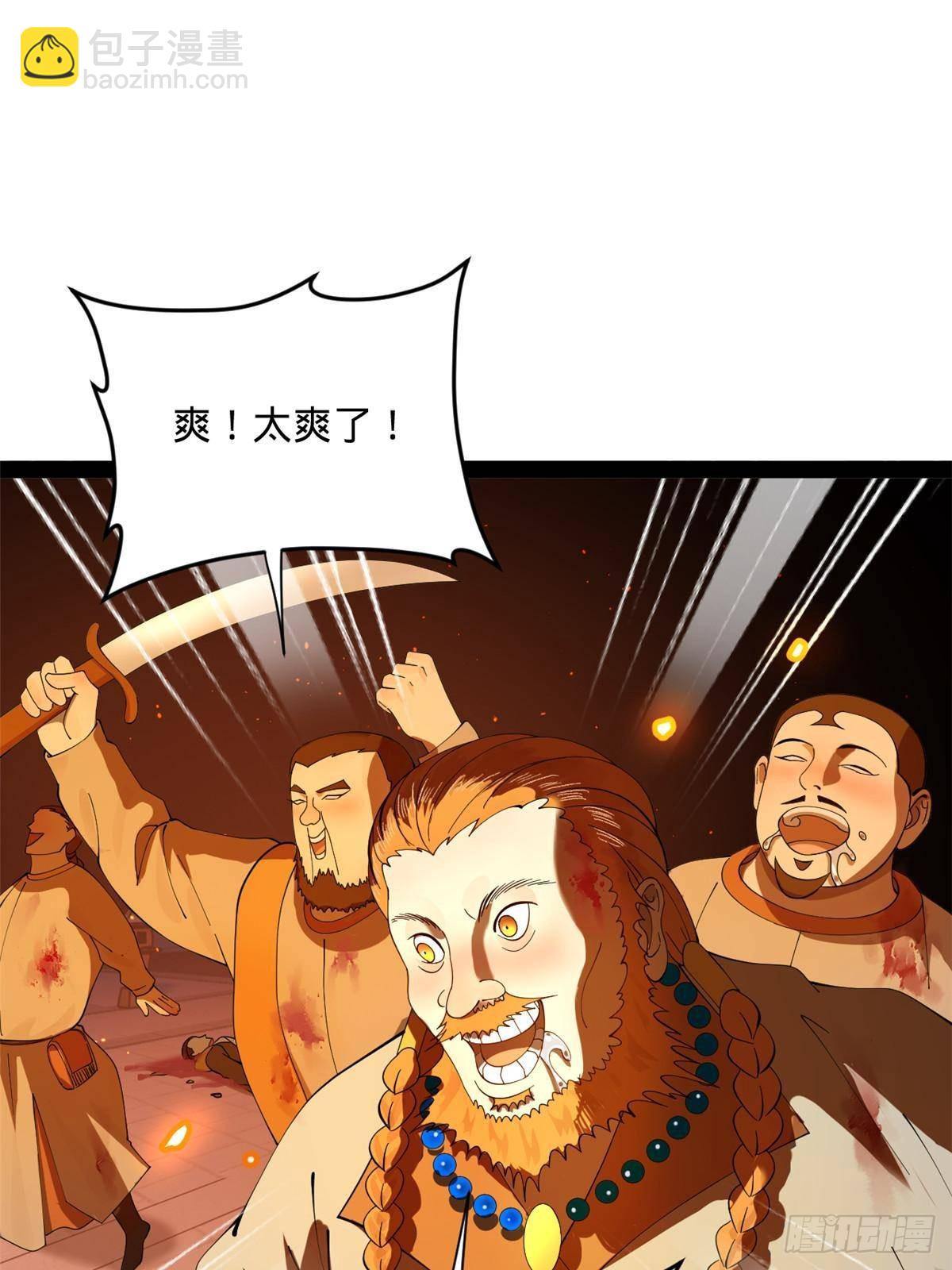 193 羌人点圣庙！57