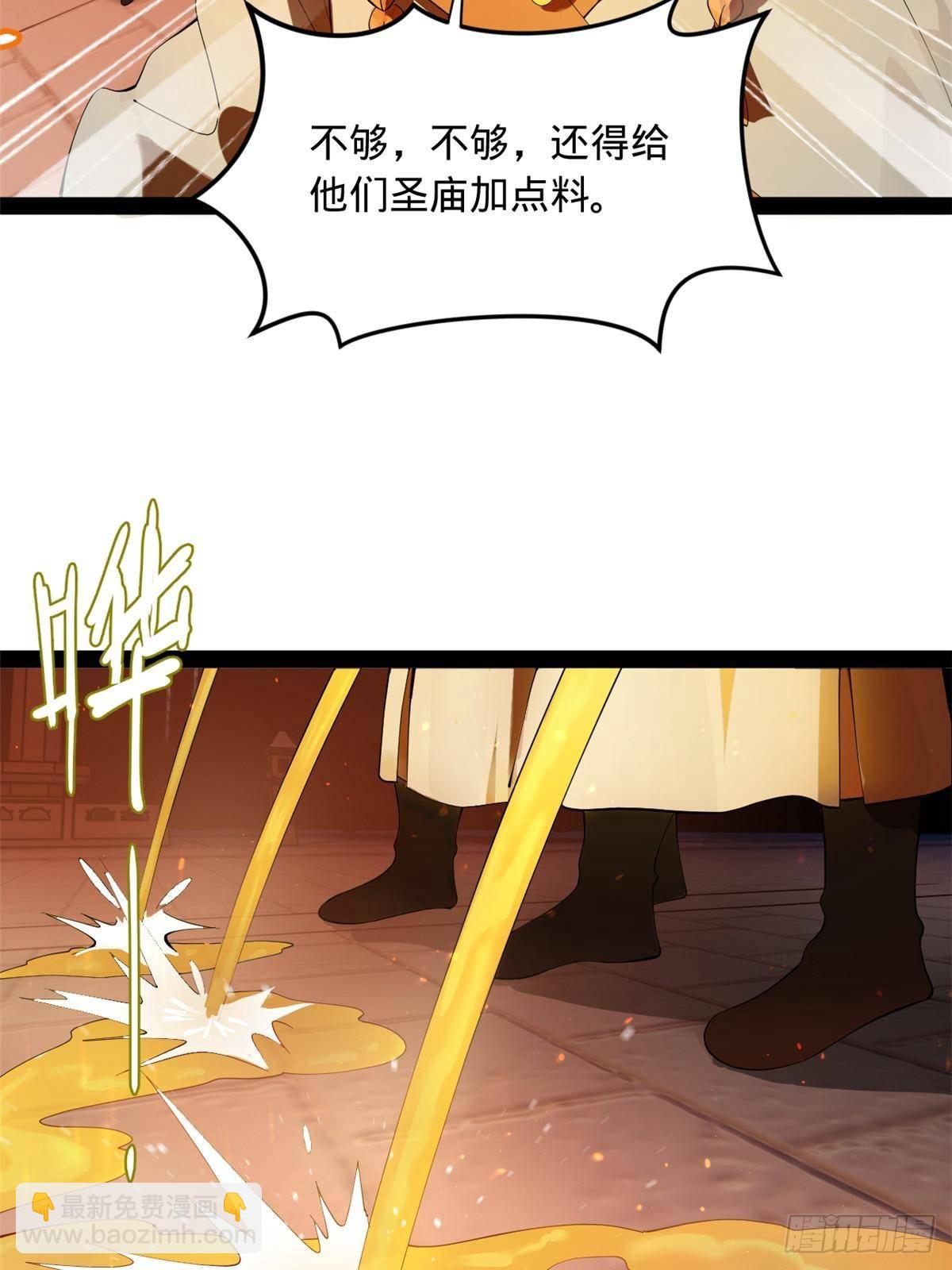 193 羌人点圣庙！58