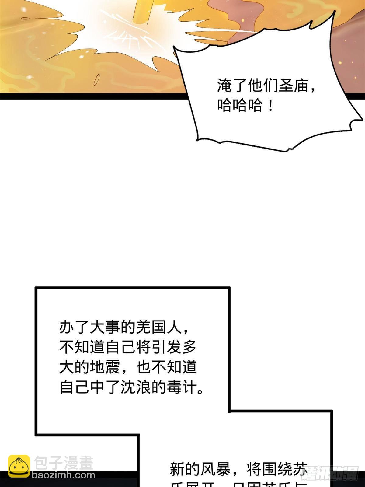 193 羌人点圣庙！59