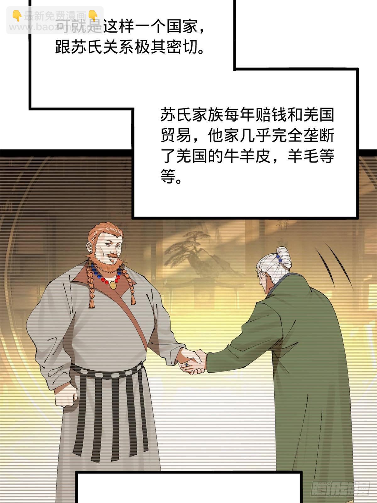 193 羌人点圣庙！6