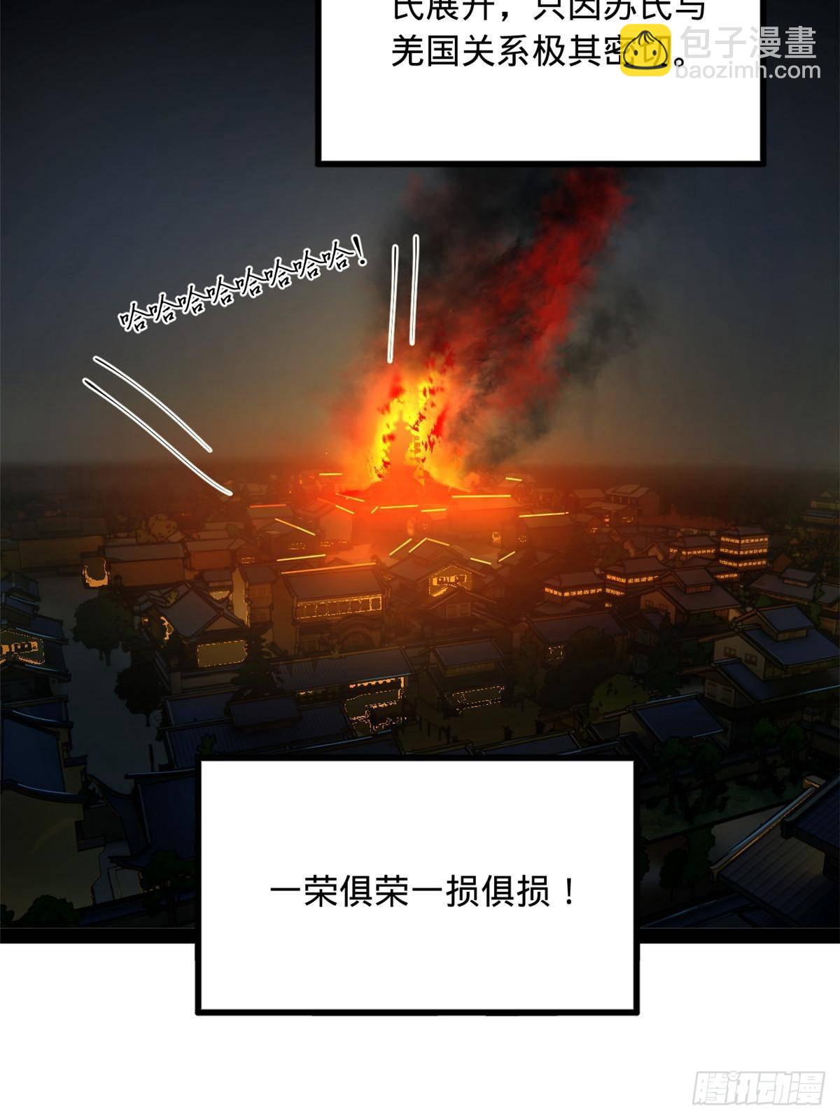 193 羌人点圣庙！60