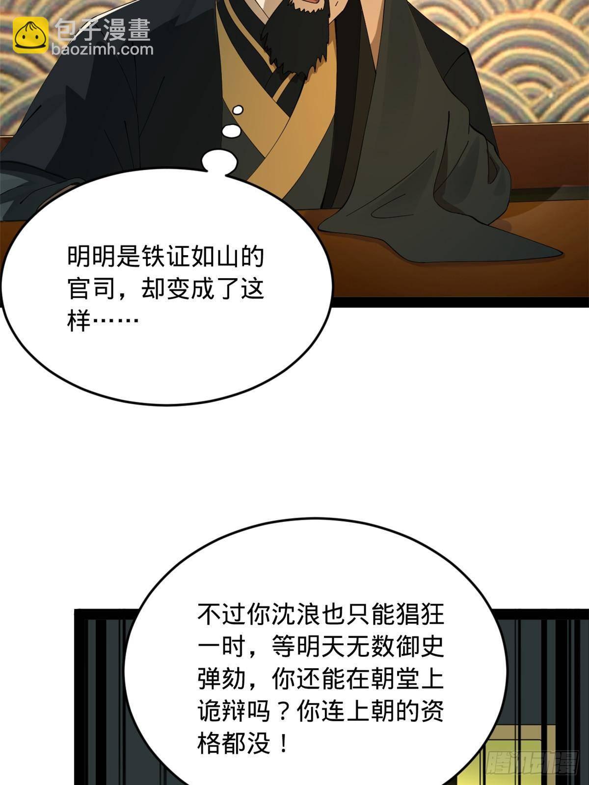 193 羌人点圣庙！63
