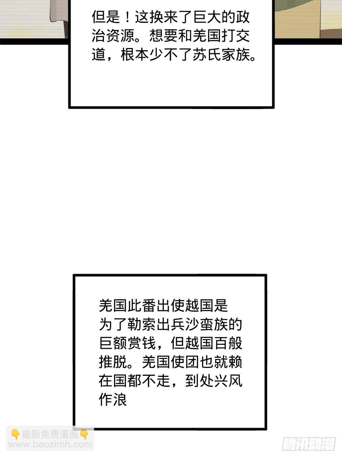 193 羌人点圣庙！7