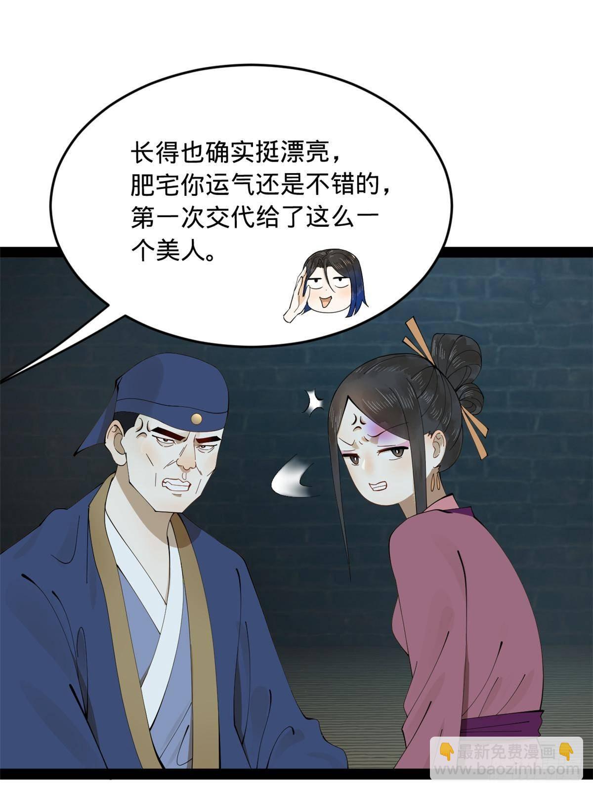 193 羌人点圣庙！79