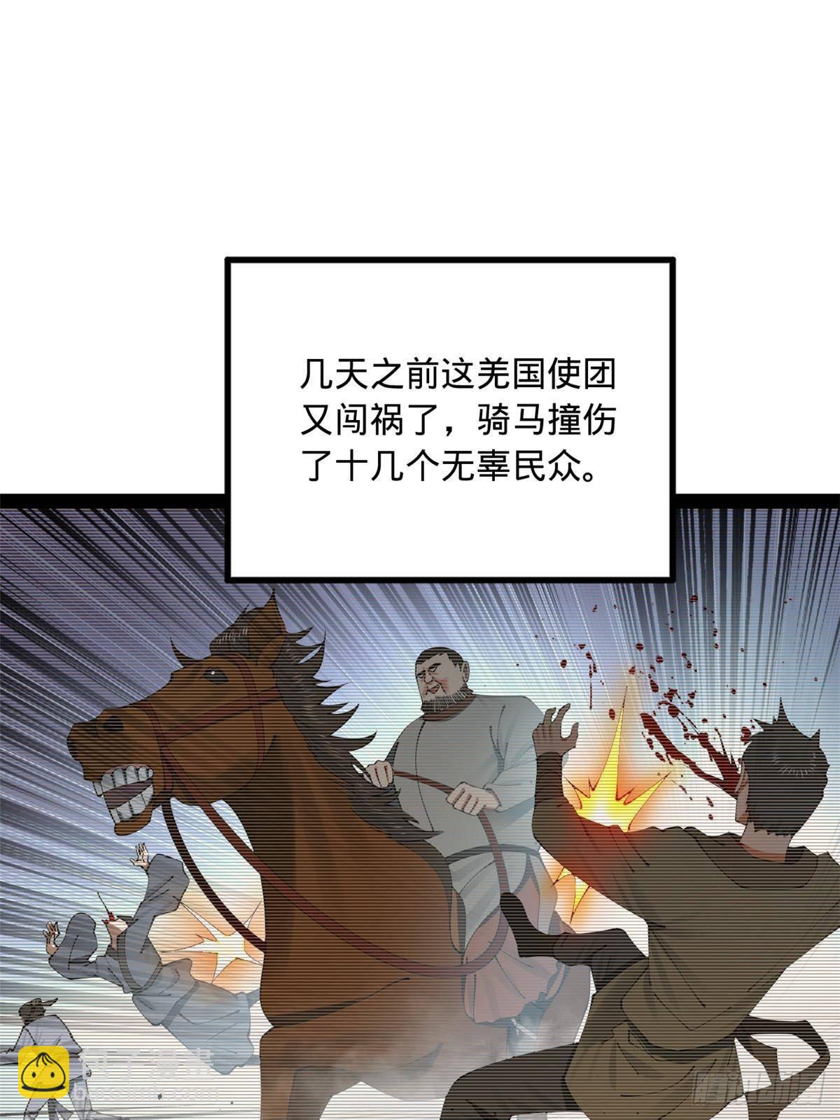 193 羌人点圣庙！8
