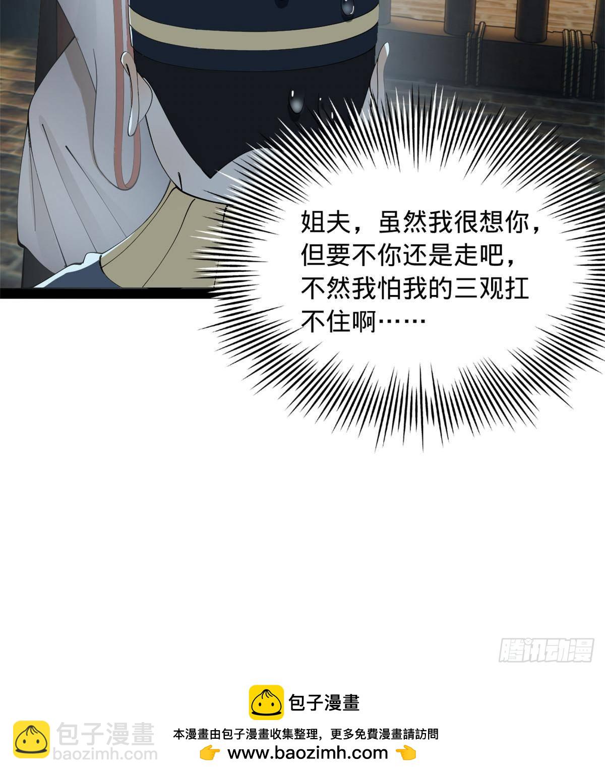 193 羌人点圣庙！81