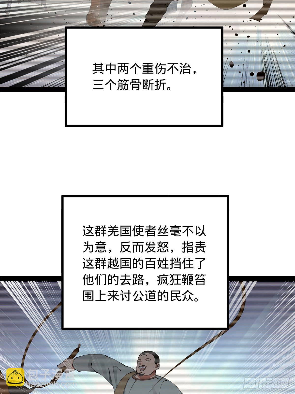 193 羌人点圣庙！9