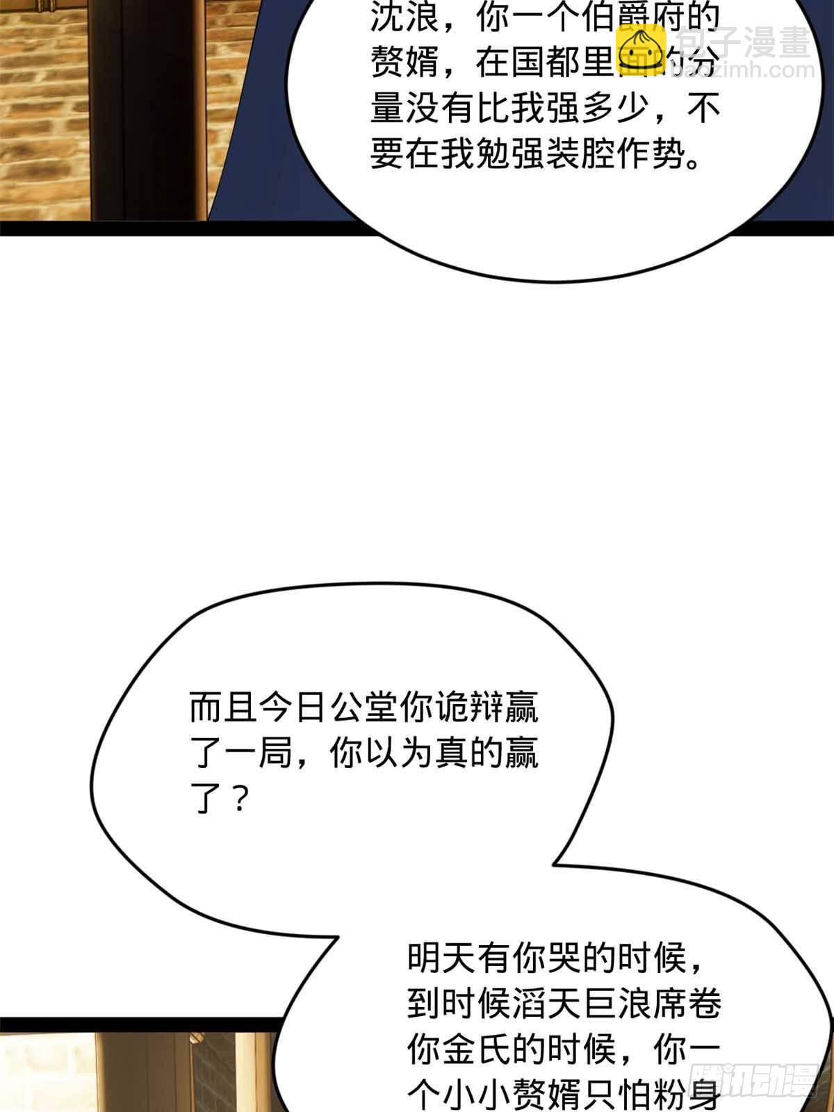 194 陈氏的厨艺展示！19