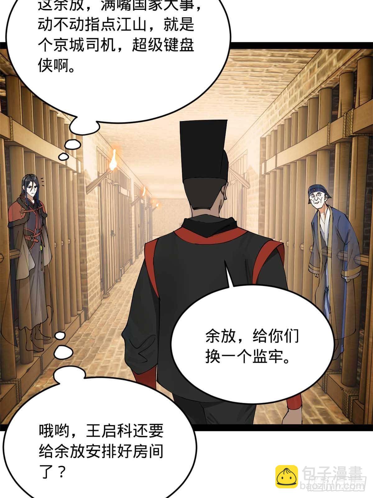 194 陈氏的厨艺展示！23