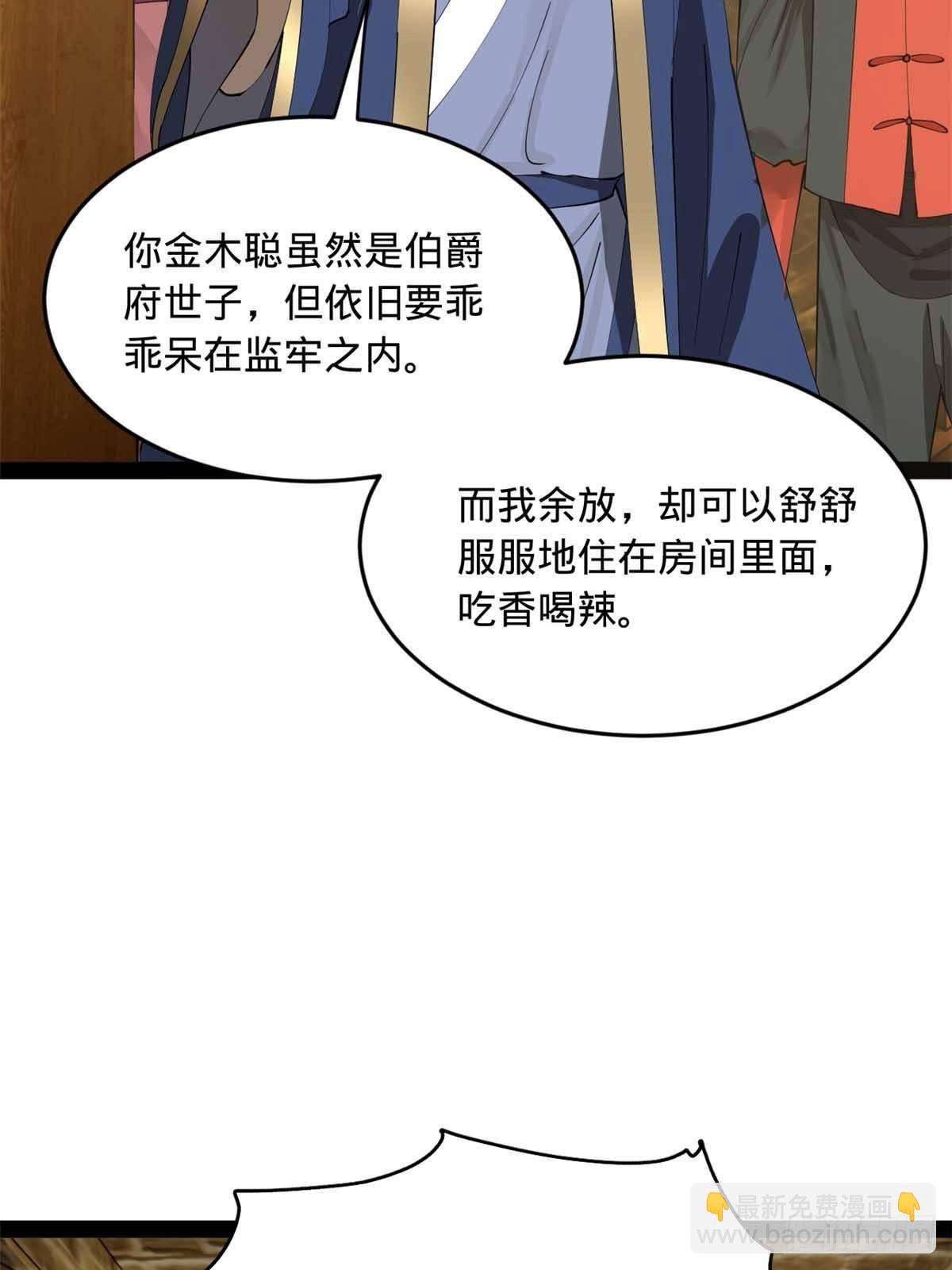 194 陈氏的厨艺展示！26